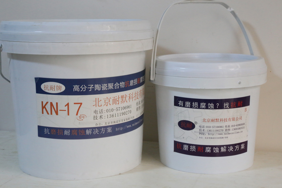 KN17耐磨涂層耐磨性試驗(yàn)